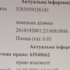 Продається Земельна ділянка  Крихівці 5 сотих Земля, фото 5