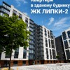 Продається 2кімнатна квартира сирець в ЖК Липки2, фото 4