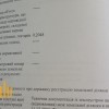 Продається Земельна ділянка в Яблуниці, фото 9