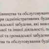 Ділянка комерційного призначення с.Сокільники Львівська обл., фото 6