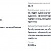 Земельна ділянка під будівництво рн інфекційної лікарнім.Коломия, фото 3