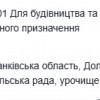 Продаж  Земля рекреаційного призначення  с. Новий Мізунь, фото 4