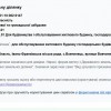 Продається земельна ділянка в с. Вовчинець, фото 6