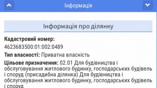 Земля під індивідуальне будівництво, Кротошин, Львів
