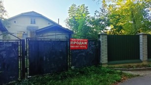 Продається будинок та земельна ділянка Івано Франк.