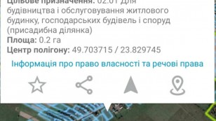 Земля для будівництва, Пустомити, Львівська область